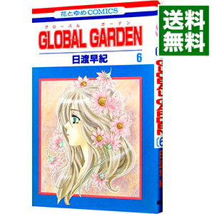 【中古】GLOBAL　GARDEN 6/ 日渡早紀