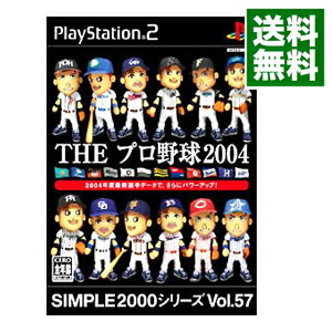 【中古】PS2 THEプロ野球　2004　SIMPLE2000シリーズ　Vol．57