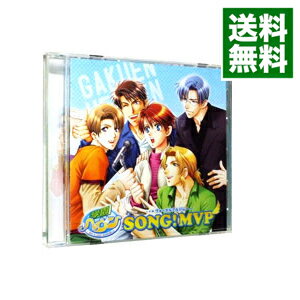 【中古】「学園ヘヴン」ヴォーカルアルバム−SONG！MVP− / ゲーム