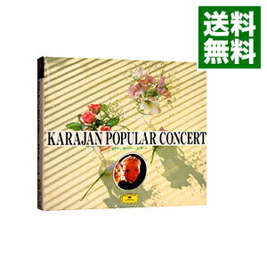 【中古】【2CD】カラヤン・ポピュラー・コンサート / カラヤン