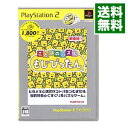 【中古】PS2 ことばのパズル もじぴったん PS2 the Best