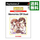 【中古】PS2 Memories　Off　Duet　SuperLite2000恋愛アドベンチャー　vol．22