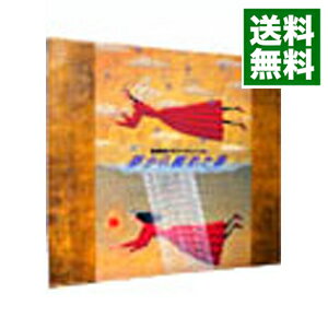 【中古】劇団四季 オリジナルミュージカル 夢から醒めた夢 / ミュージカル
