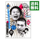 【中古】ダウンタウンのガキの使いやあらへんで!! 15周年記念DVD 永久保存版(2)(罰)松本一人ぼっちの廃旅館1泊2日の旅!+名作&傑作トーク集/ ダウンタ...
