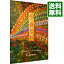 【中古】南の島の恋の歌 / Cocco 255円