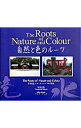 【中古】自然と色のルーツ / Booth Mike