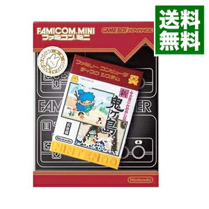 【中古】GBA ファミコンミニ26 ふぁみこんむかし話 新・鬼ヶ島 前後編