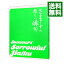 【中古】さまぁ・ずの悲しい俳句 / 三村マサカズ 255円