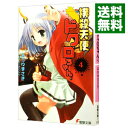 【中古】撲殺天使ドクロちゃん 4/ 