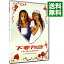 【中古】下妻物語 スペシャル★エディション / 中島哲也【監督】 1,224円