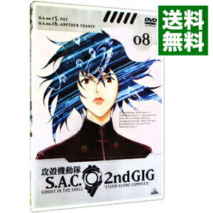【中古】攻殻機動隊　S．A．C．　2nd　GIG　08/ 神山健治【監督】