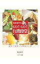 &nbsp;&nbsp;&nbsp; 哈日杏子のGO！GO！台湾食堂 単行本 の詳細 出版社: まどか出版 レーベル: 作者: 哈日杏子 カナ: ハーリーキョウコノゴーゴータイワンショクドウ / ハーリーキョウコ サイズ: 単行本 ISBN: 4944235216 発売日: 2004/09/01 関連商品リンク : 哈日杏子 まどか出版