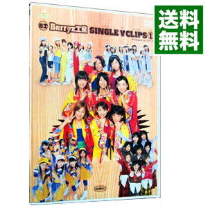 【中古】シングルVクリップス(1) / Berryz工房【出演