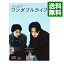 【中古】ワンダフルライフ / 是枝裕和【監督】 950円