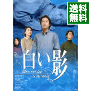 【中古】白い影 特製BOXセット/ 邦画