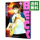 【中古】BECK 20/ ハロルド作石