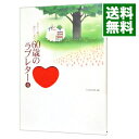 【中古】60歳のラブレター−夫から妻へ 妻から夫へ− 4/ NHK出版【編】