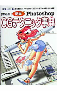 ͥåȥ Ź㤨֡š۴ñPhotoshopCGƥ˥åŵݽ鿴ɬȡPhotoshopǥ饹Ȥ絻ܡǡ / ͭϡפβǤʤ228ߤˤʤޤ