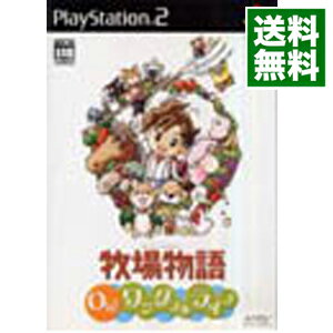 【中古】PS2 牧場物語 Oh!ワンダフルライフ 【中古】PS2 牧場物語 Oh!ワンダフルライフ
