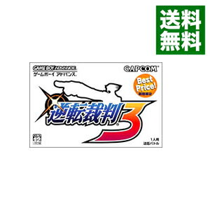 【中古】GBA 逆転裁判3　Best　Price！