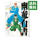 【中古】幽・遊・白書 【完全版】 7/ 冨樫義博