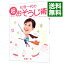【中古】松居一代の超(スーパー)おそうじ術 / 松居一代 218円