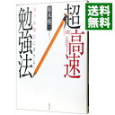 徹底解説 勉強時間がない とお悩みの方へ 僕が10個以上の資格を取得した勉強方法 徹底解説 勉強時間がない とお悩みの方へ 僕が10個以上の資格を取得した勉強方法