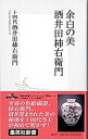 【中古】余白の美酒井田柿右衛門 / 酒井田柿右衛門（14代目）