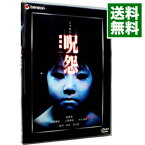 【中古】呪怨　劇場版　デラックス版『THE　JUON／呪怨』劇場公開記念パッケージ / 清水崇【監督】