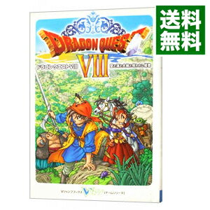 【中古】ドラゴンクエストVIII－空