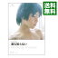 【中古】誰も知らない / 是枝裕和【監督】 1,103円