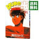 【中古】はじめの一歩 71/ 森川ジョージ
