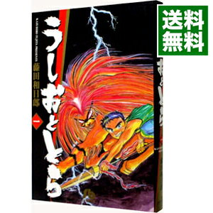 半額 福袋の通販 楽天市場】うしおととら 1の通販 文学+小説