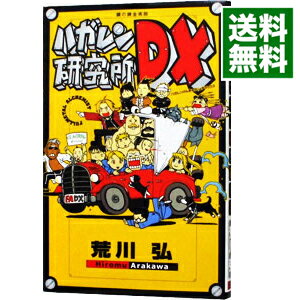 楽天市場】鋼の錬金術師 dxの通販 楽天市場】鋼の錬金術師 dxの通販