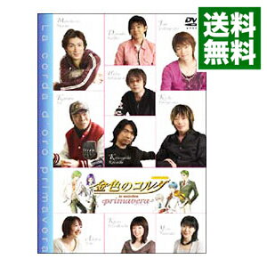 【中古】金色のコルダ−primavera− / 森田成一【出演】