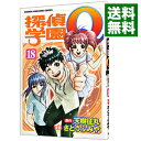 【中古】探偵学園Q 18/ さとうふみや