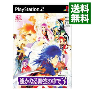 【中古】PS2 遙かなる時空の中で3