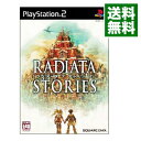 【中古】【全品10倍！4/25限定】PS2 ラジアータ ストーリーズ