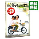 【中古】水曜どうでしょう 原付ベトナム縦断1800キロ/ 大泉洋【出演】