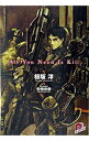 All　you　need　is　kill / 桜坂洋