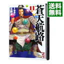 【中古】蒼天航路 11/ 王欣太