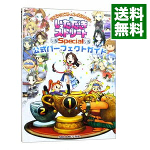 【中古】ドラゴンクエスト＆ファイナルファンタジーinいただきストリートSpecial公式パーフェクトガイド / スクウェア・エニックス