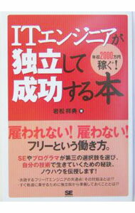 šIT󥸥˥Ω−ǯ2000߲Ԥ− / 侾ŵ