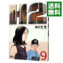 【中古】H2(エイチ・ツー) 【ワイド版】 9/ あだち充