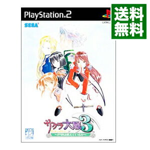 【中古】PS2 サクラ大戦3 巴里は燃えているか