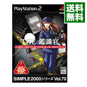 【中古】PS2 THE鑑識官 SIMPLE2000シリーズ Vol.70
