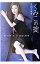 【中古】くみこの掟 / 武田久美子 218円