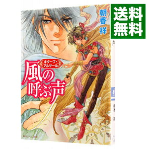 &nbsp;&nbsp;&nbsp; 風の呼ぶ声 文庫 の詳細 出版社: 角川書店 レーベル: 角川ビーンズ文庫 作者: 朝香祥 カナ: カゼノヨブコエ / アサカショウ / ライトノベル ラノベ サイズ: 文庫 ISBN: 4044459088 発売日: 2005/02/01 関連商品リンク : 朝香祥 角川書店 角川ビーンズ文庫