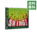 【中古】スウィング!いいとこどり / オムニバス