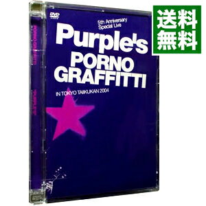 【中古】PORNO　GRAFFITTI　5th　Anniversary　Special　Live　“PURPLE’S”　IN　TOKYO　TAIIKUKAN　2004 / ポルノグラフィティ【出演】